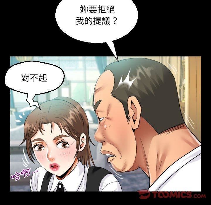 《阿姨》第75话
