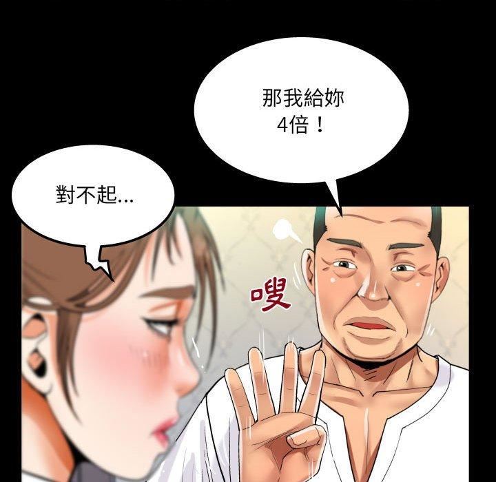 阿姨第75話