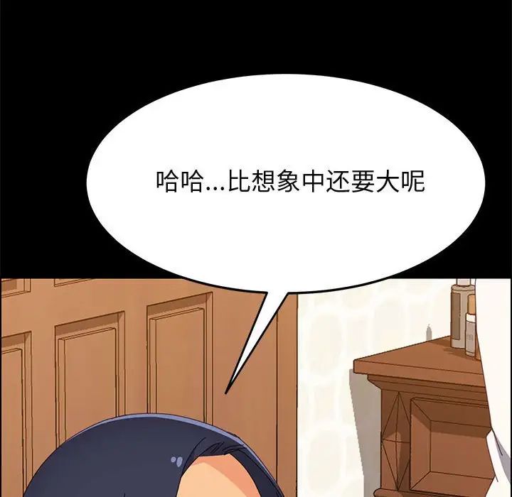 上门徒弟第29话