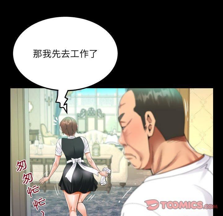 《阿姨》第75话