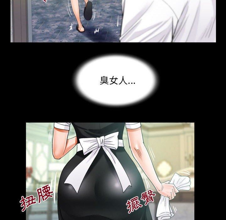 阿姨第75話