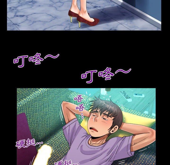 阿姨第75話