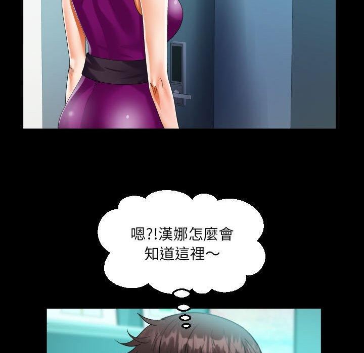 阿姨第75話