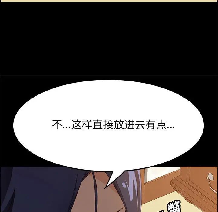 上門徒弟第29話