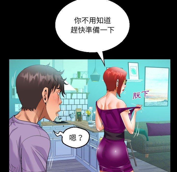 阿姨第75話