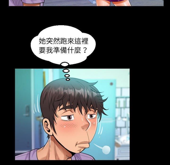 阿姨第75話