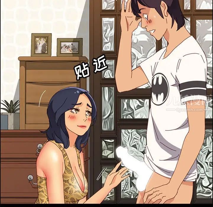 上门徒弟第29话