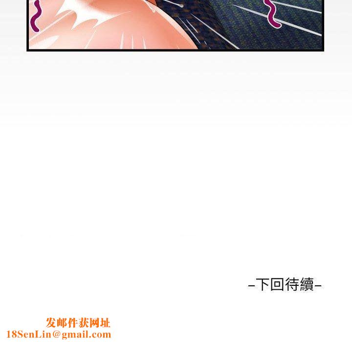 阿姨第75話