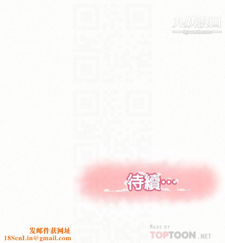 報告夫人第42話-其哲的選擇與應付的代價
