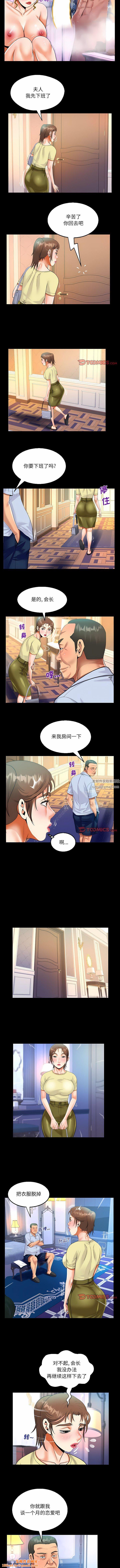 《阿姨》第76话