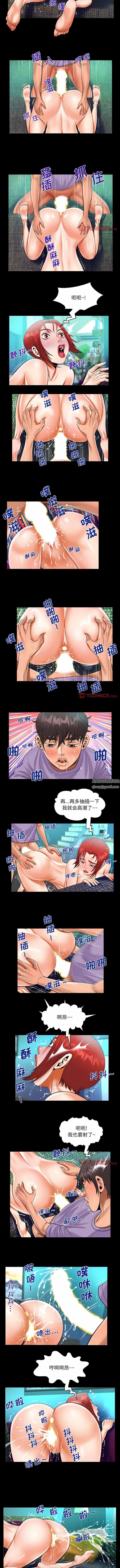 阿姨第76話