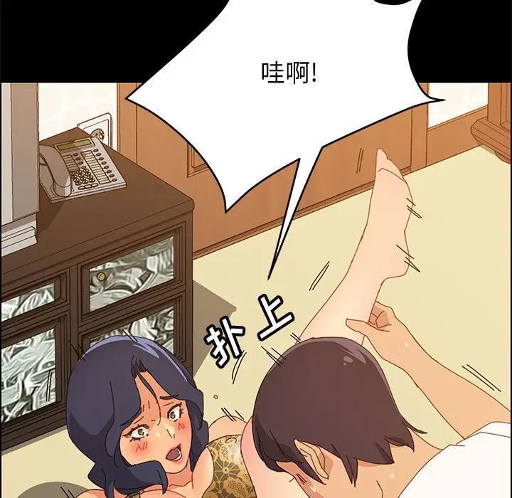 上門徒弟第29話