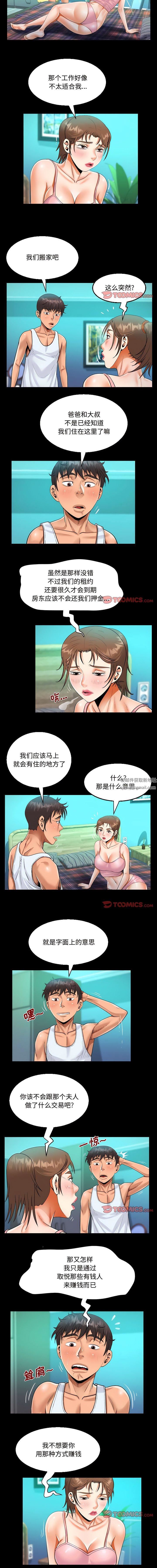 阿姨第78話