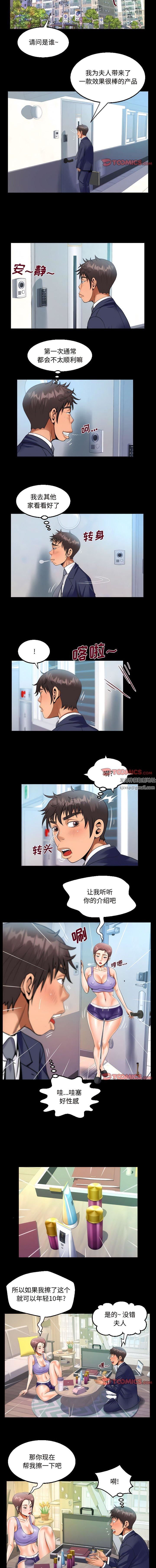 阿姨第78話