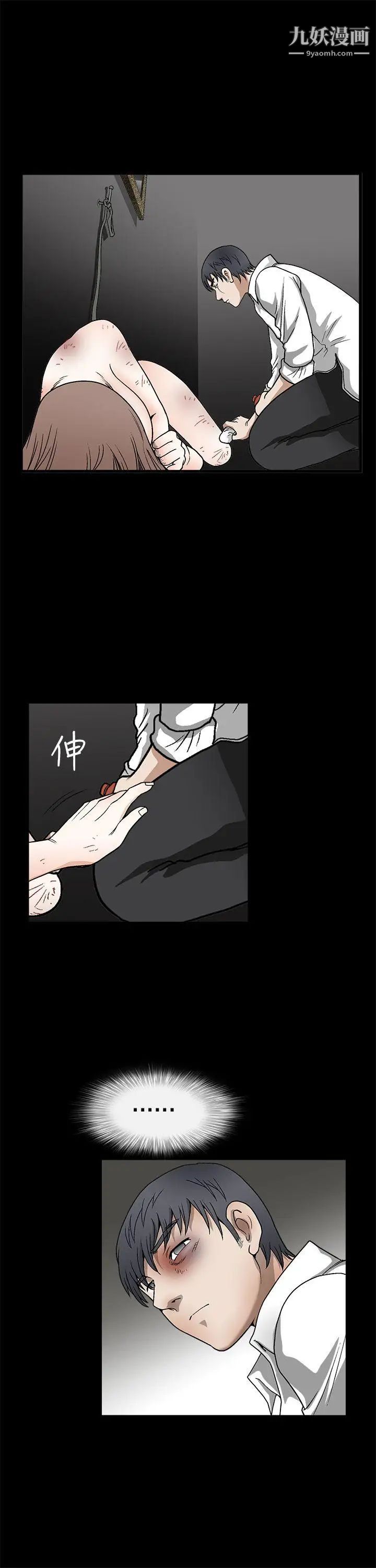 诱惑第2季第10话