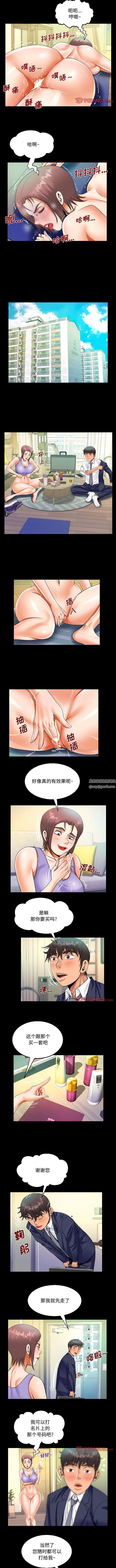 阿姨第79話
