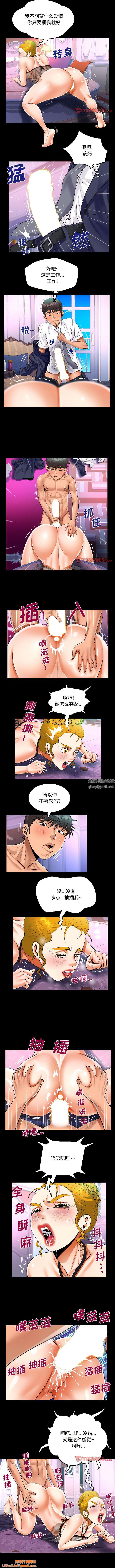阿姨第79話