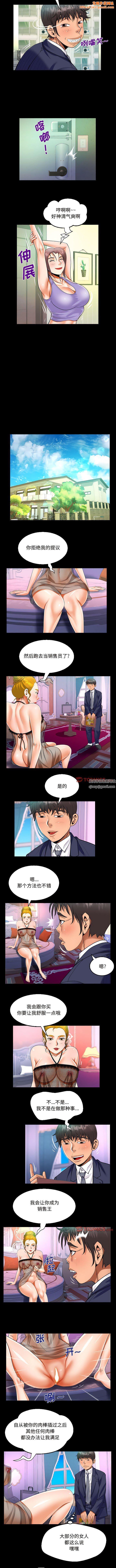 阿姨第79話