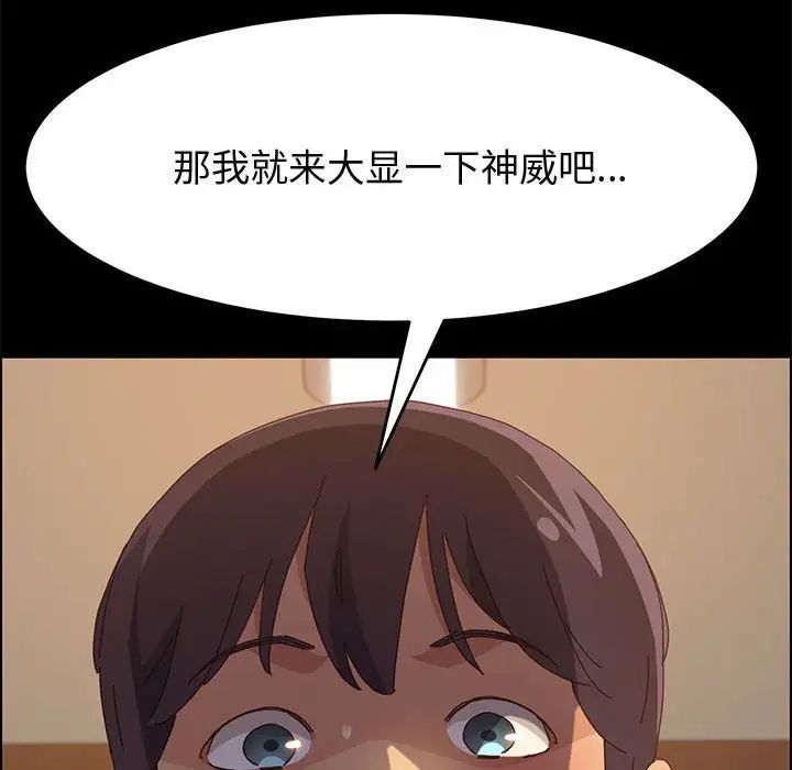 上門徒弟第29話