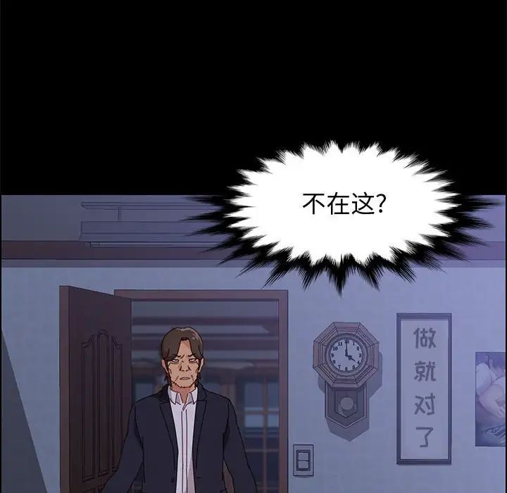 上门徒弟第29话
