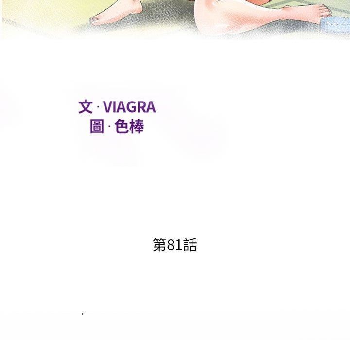 阿姨第81話