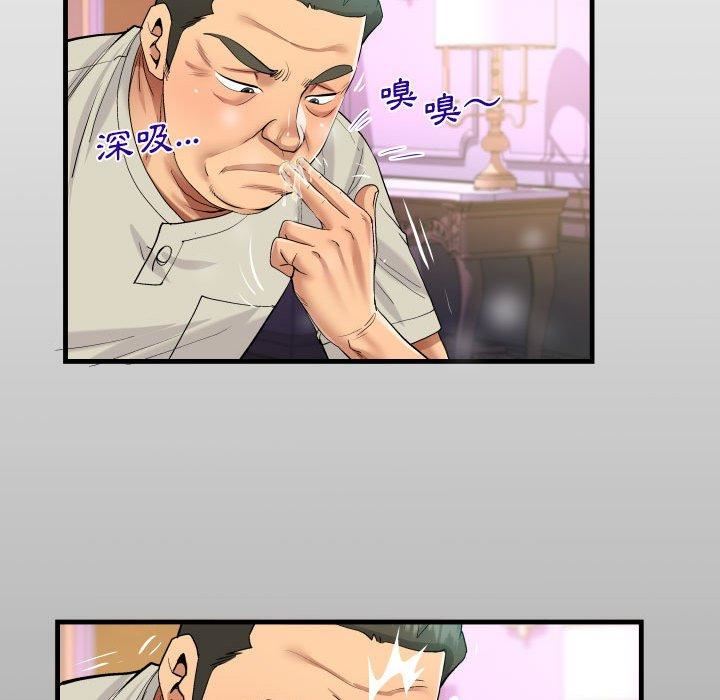 阿姨第81話