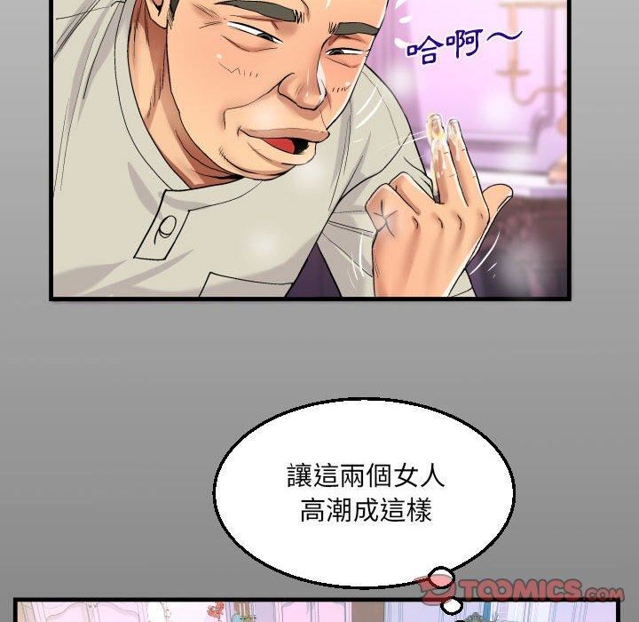阿姨第81話