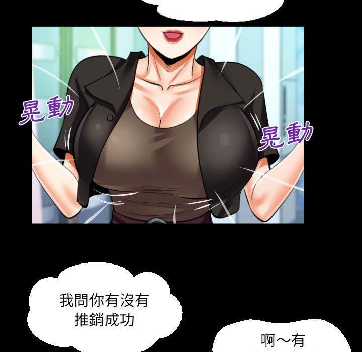 阿姨第81話