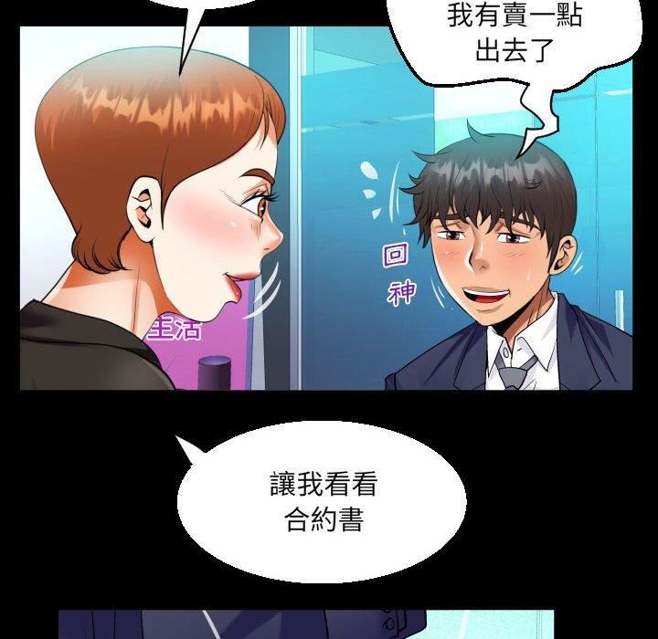 阿姨第81話