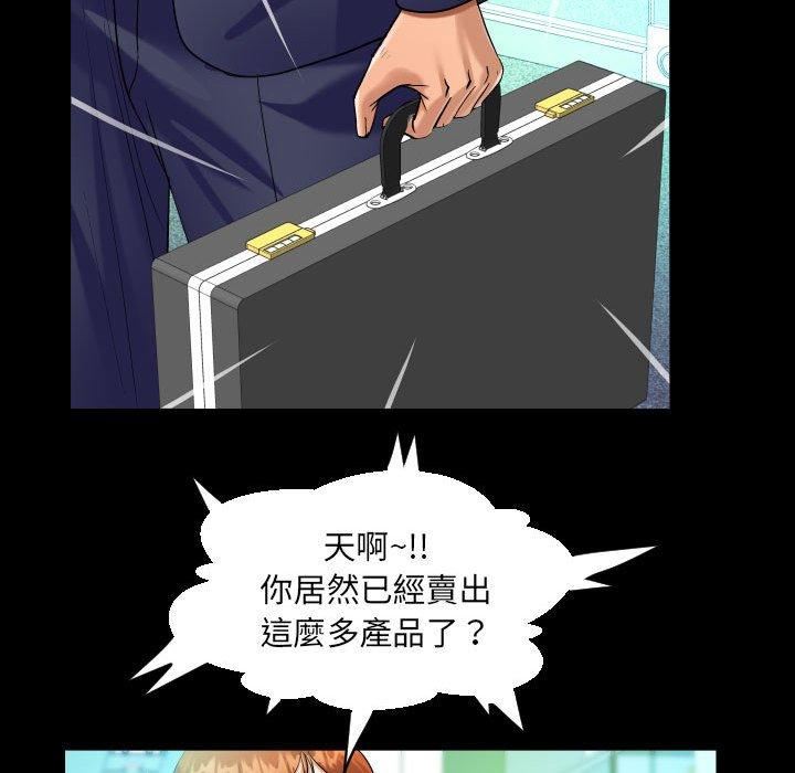 阿姨第81話