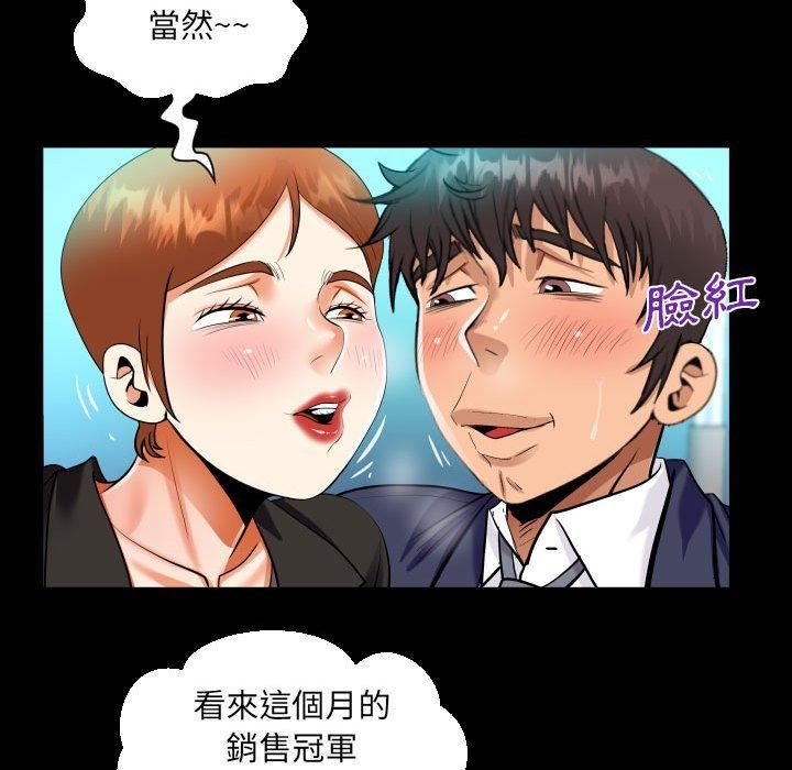 阿姨第81話