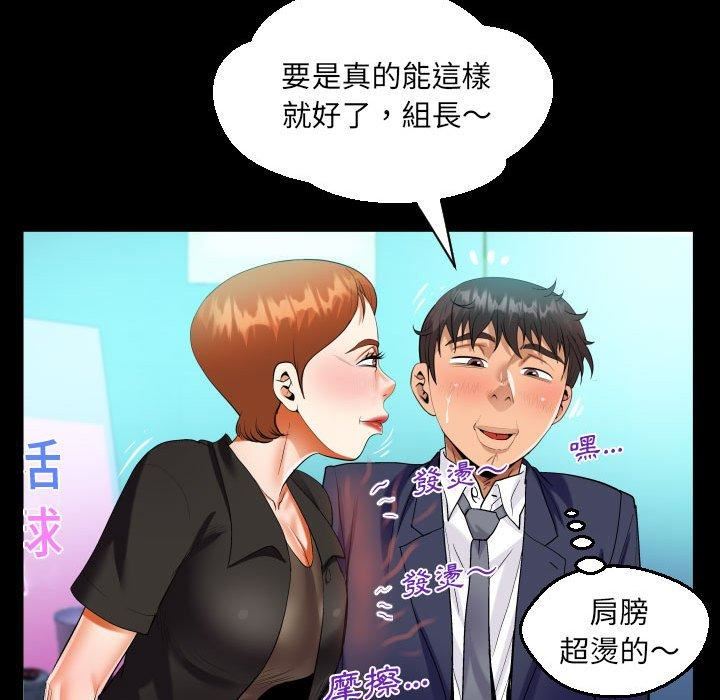 阿姨第81話
