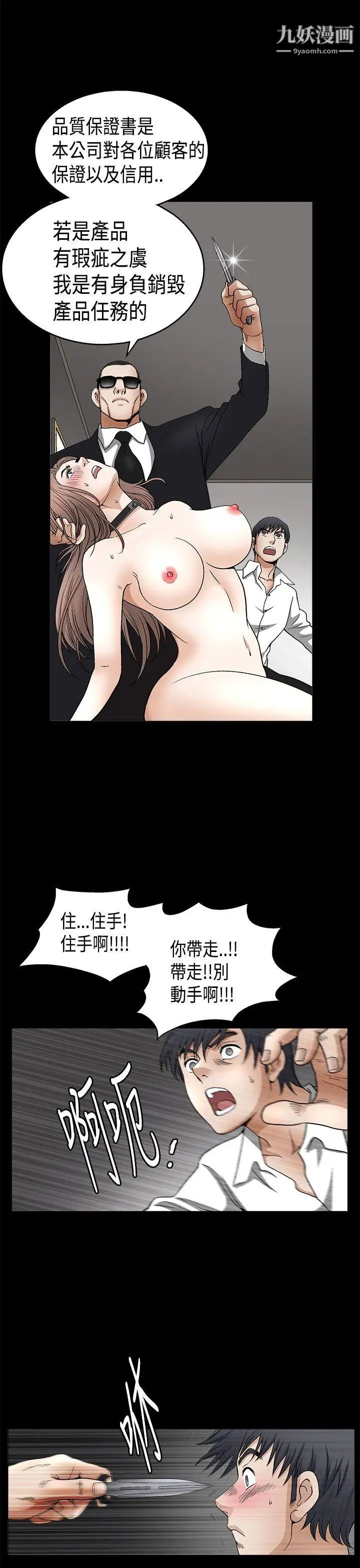诱惑第2季第11话