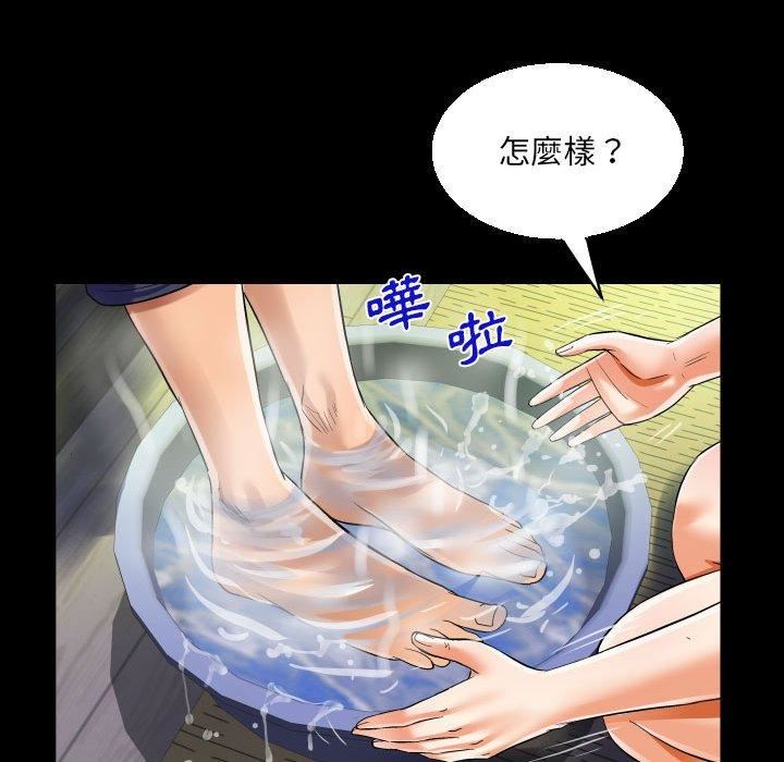 阿姨第81話