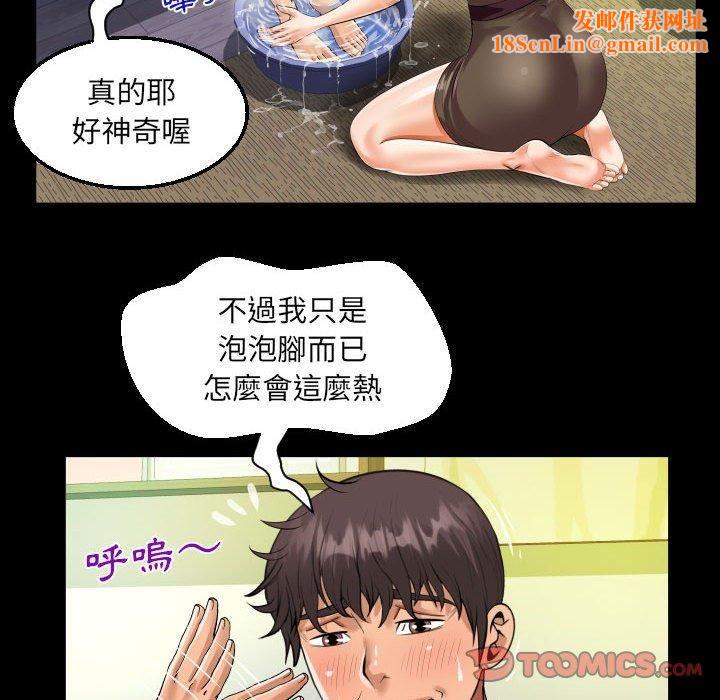阿姨第81话