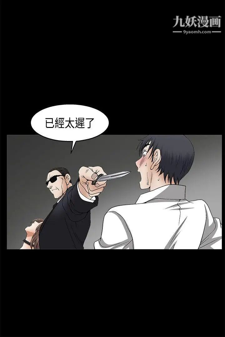 《诱惑》第2季第11话