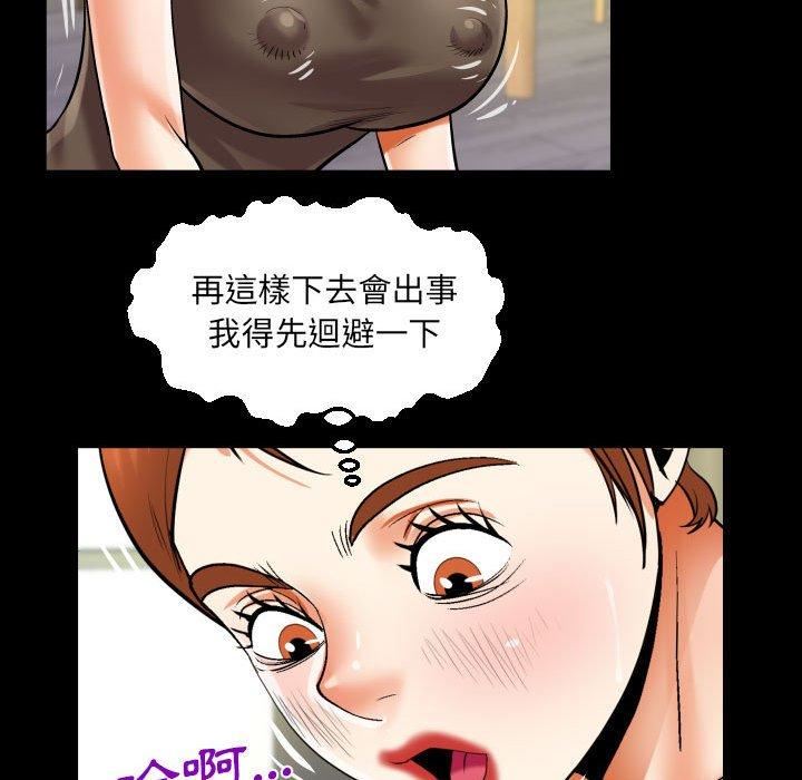 阿姨第81話