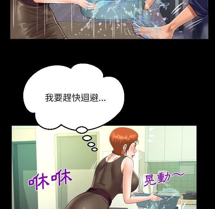 阿姨第81话