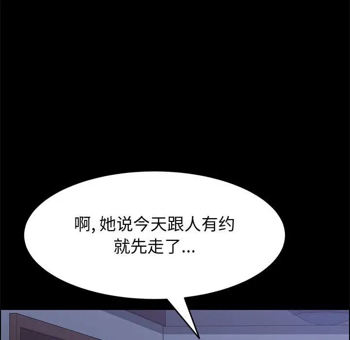 上門徒弟第30話