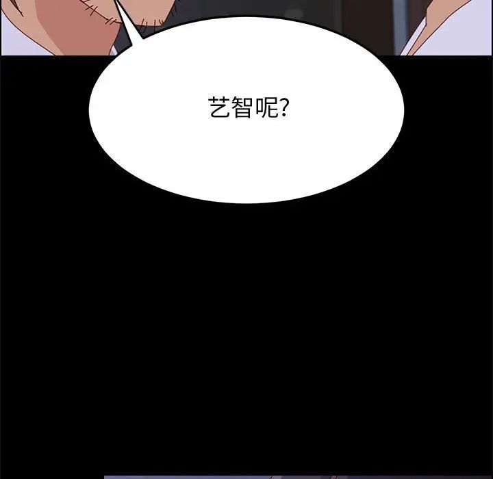 上门徒弟第30话