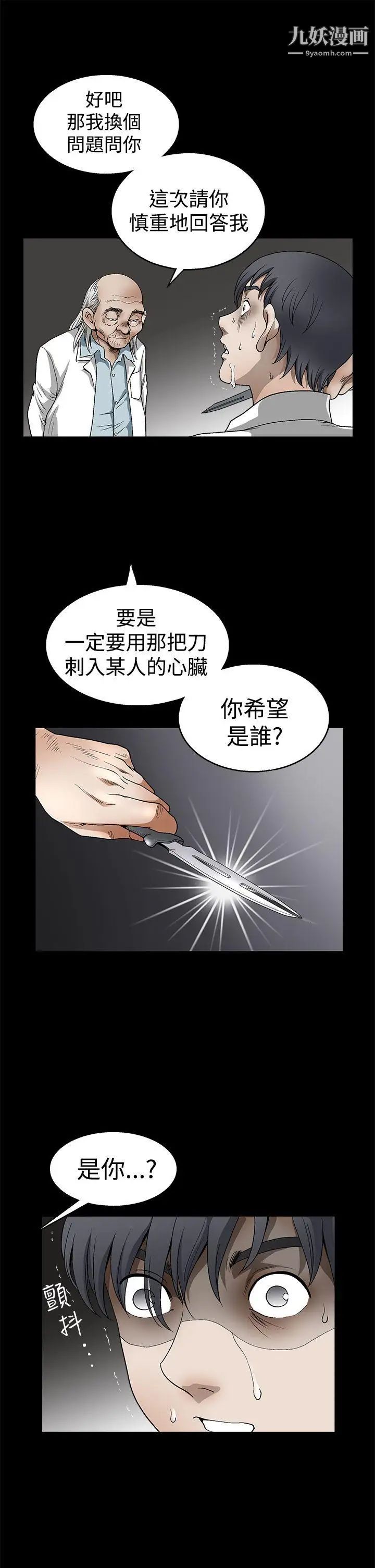 诱惑第2季第12话