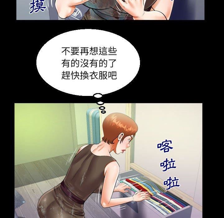 阿姨第81話