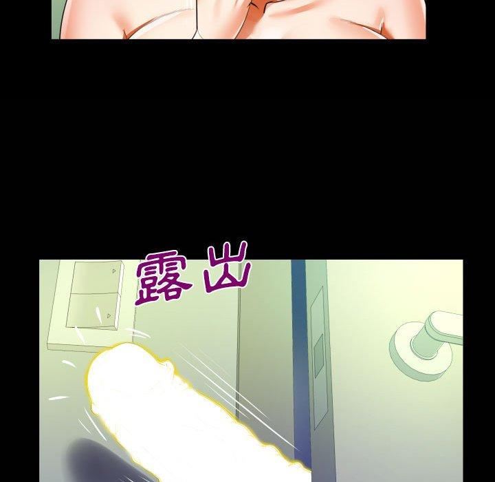 《阿姨》第81话