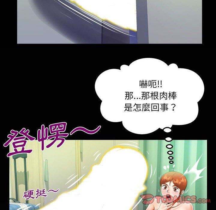 阿姨第81话