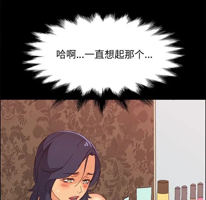 上門徒弟第30話
