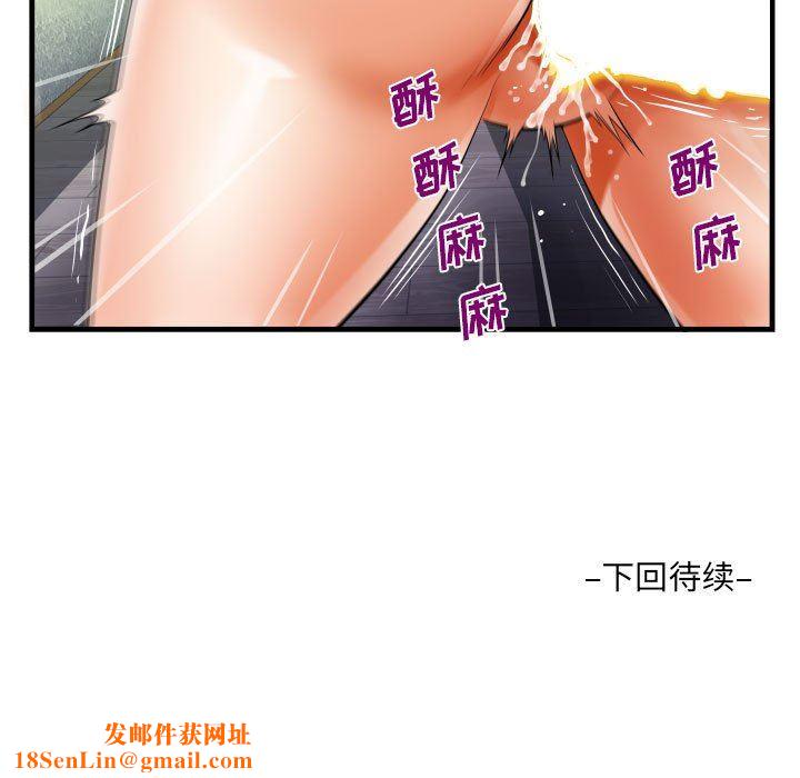 阿姨第81话
