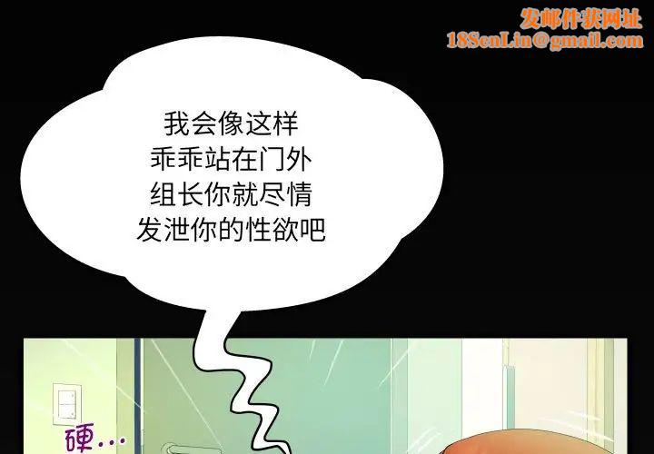 《阿姨》第82话
