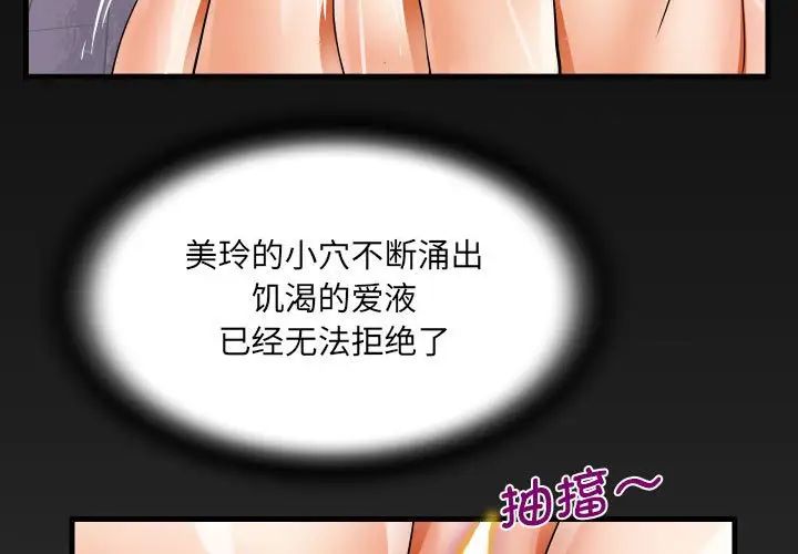 阿姨第82話