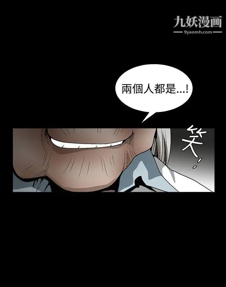 誘惑第2季第13話