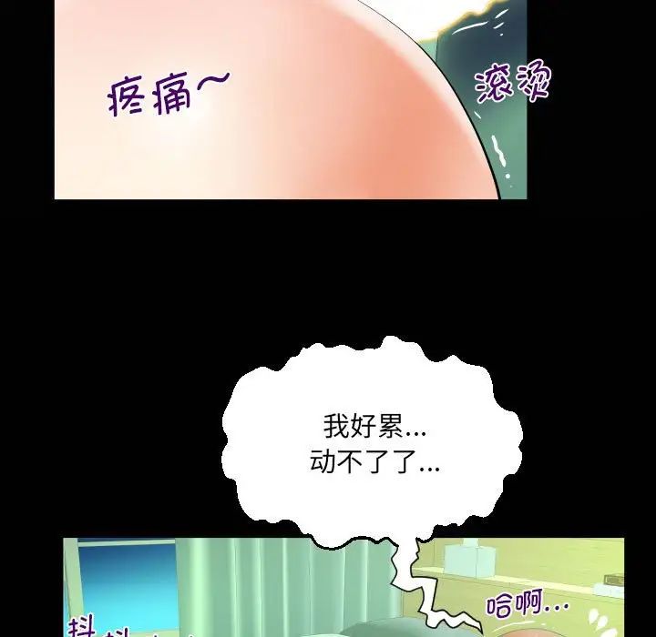 阿姨第82話